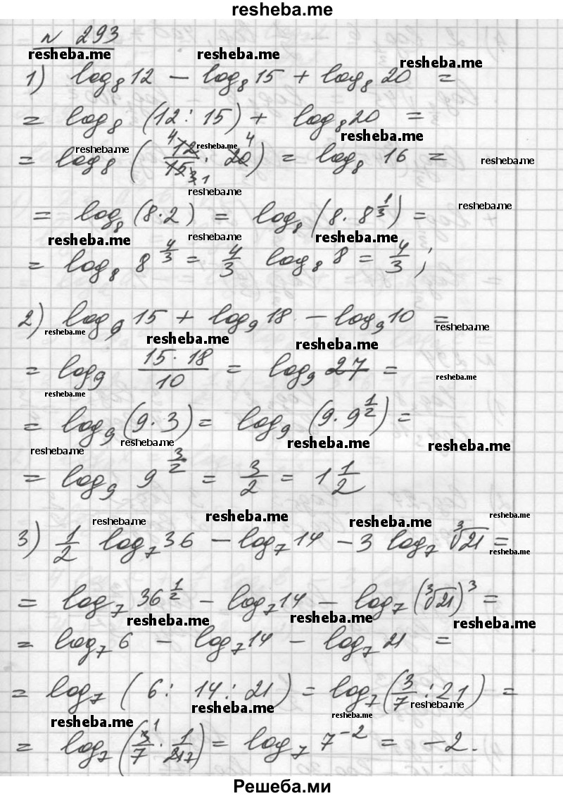 ГДЗ по алгебре для 10 класса Ш.А. Алимов - упражнение № / 293