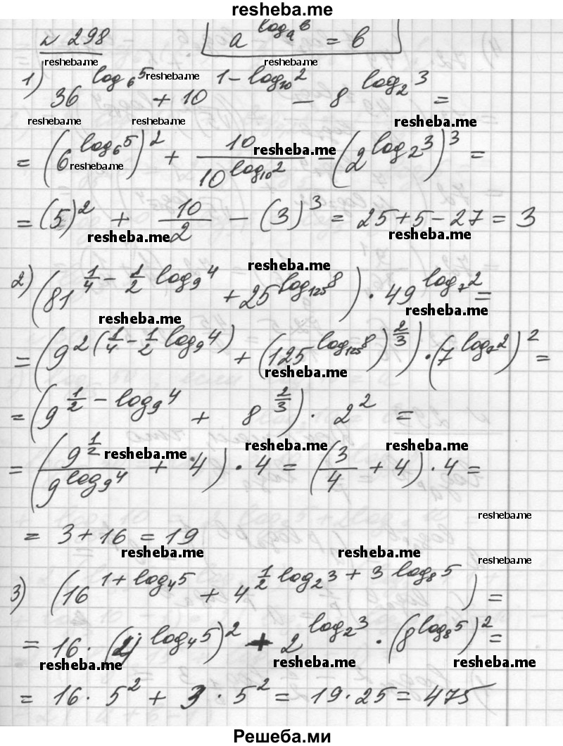     ГДЗ (Решебник №1) по
    алгебре    10 класс
                Ш.А. Алимов
     /        упражнение № / 298
    (продолжение 2)
    