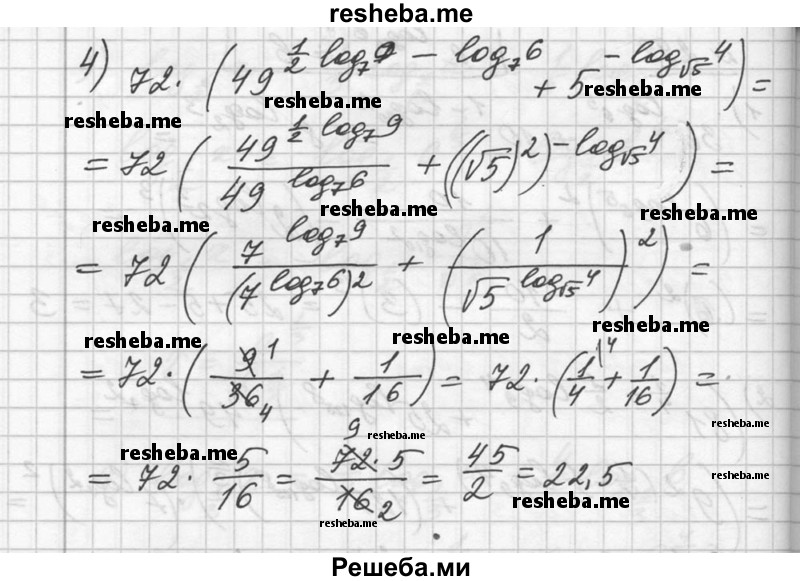     ГДЗ (Решебник №1) по
    алгебре    10 класс
                Ш.А. Алимов
     /        упражнение № / 298
    (продолжение 3)
    
