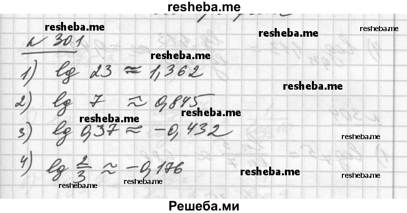     ГДЗ (Решебник №1) по
    алгебре    10 класс
                Ш.А. Алимов
     /        упражнение № / 301
    (продолжение 2)
    