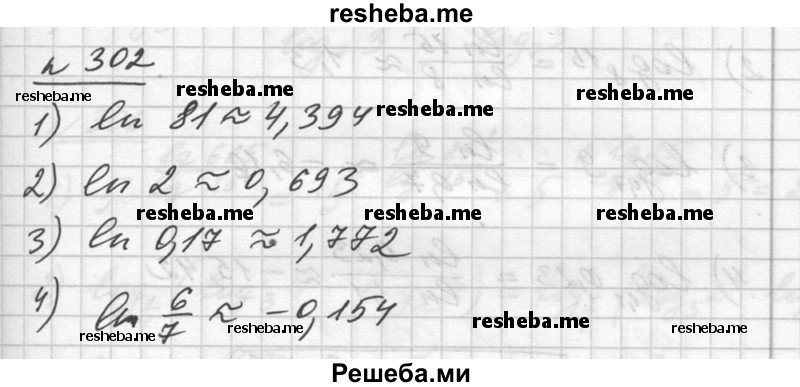     ГДЗ (Решебник №1) по
    алгебре    10 класс
                Ш.А. Алимов
     /        упражнение № / 302
    (продолжение 2)
    