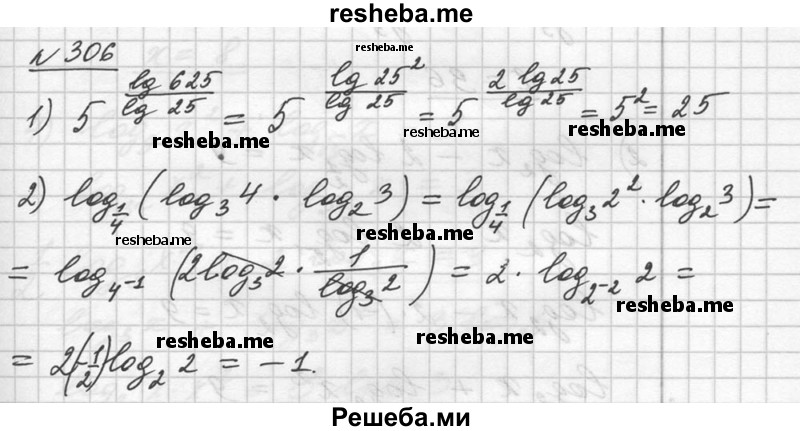    ГДЗ (Решебник №1) по
    алгебре    10 класс
                Ш.А. Алимов
     /        упражнение № / 306
    (продолжение 2)
    