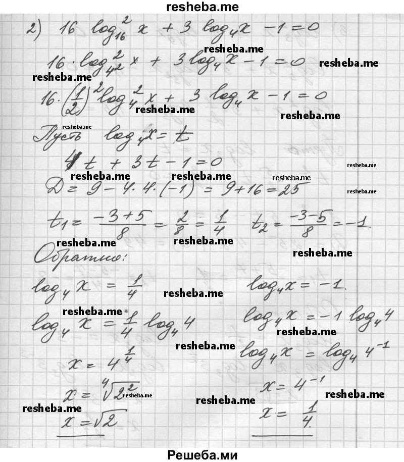     ГДЗ (Решебник №1) по
    алгебре    10 класс
                Ш.А. Алимов
     /        упражнение № / 313
    (продолжение 3)
    