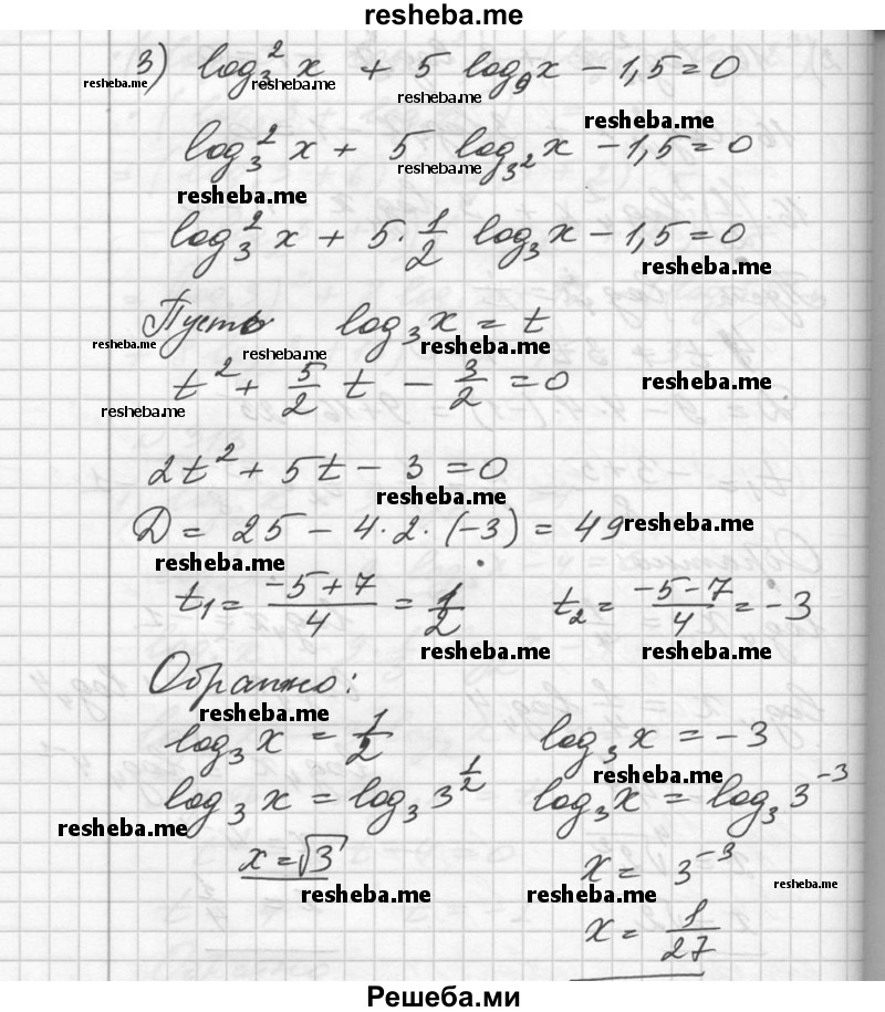     ГДЗ (Решебник №1) по
    алгебре    10 класс
                Ш.А. Алимов
     /        упражнение № / 313
    (продолжение 4)
    