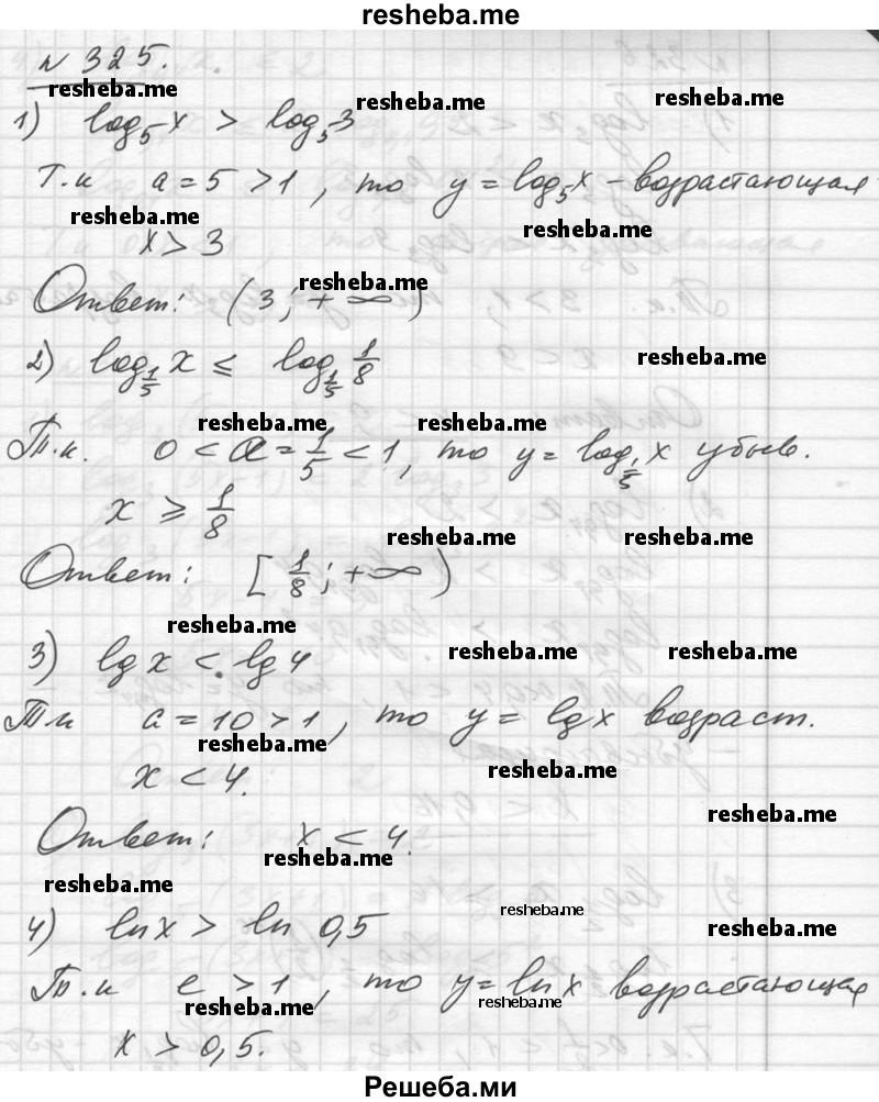     ГДЗ (Решебник №1) по
    алгебре    10 класс
                Ш.А. Алимов
     /        упражнение № / 325
    (продолжение 2)
    