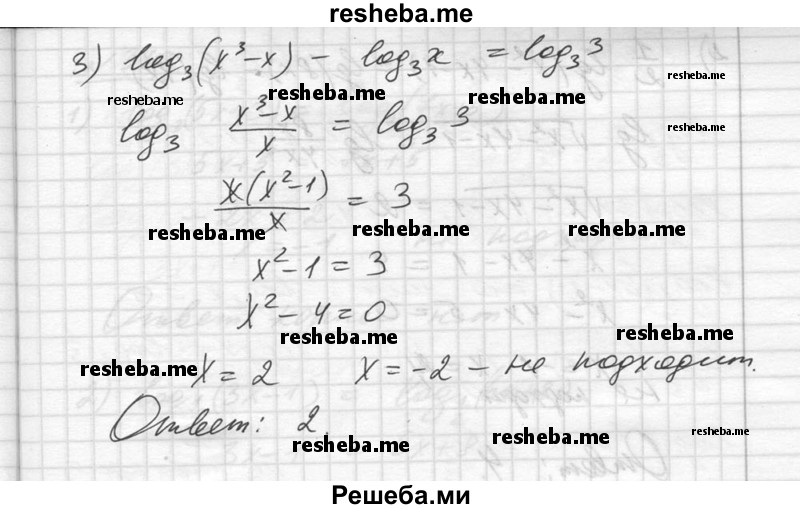     ГДЗ (Решебник №1) по
    алгебре    10 класс
                Ш.А. Алимов
     /        упражнение № / 338
    (продолжение 3)
    