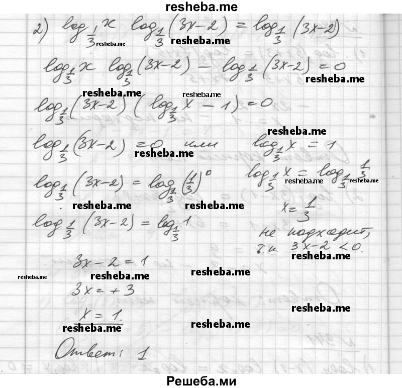     ГДЗ (Решебник №1) по
    алгебре    10 класс
                Ш.А. Алимов
     /        упражнение № / 341
    (продолжение 3)
    