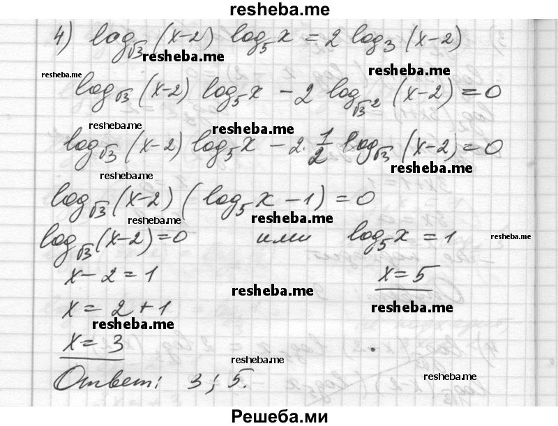     ГДЗ (Решебник №1) по
    алгебре    10 класс
                Ш.А. Алимов
     /        упражнение № / 341
    (продолжение 5)
    