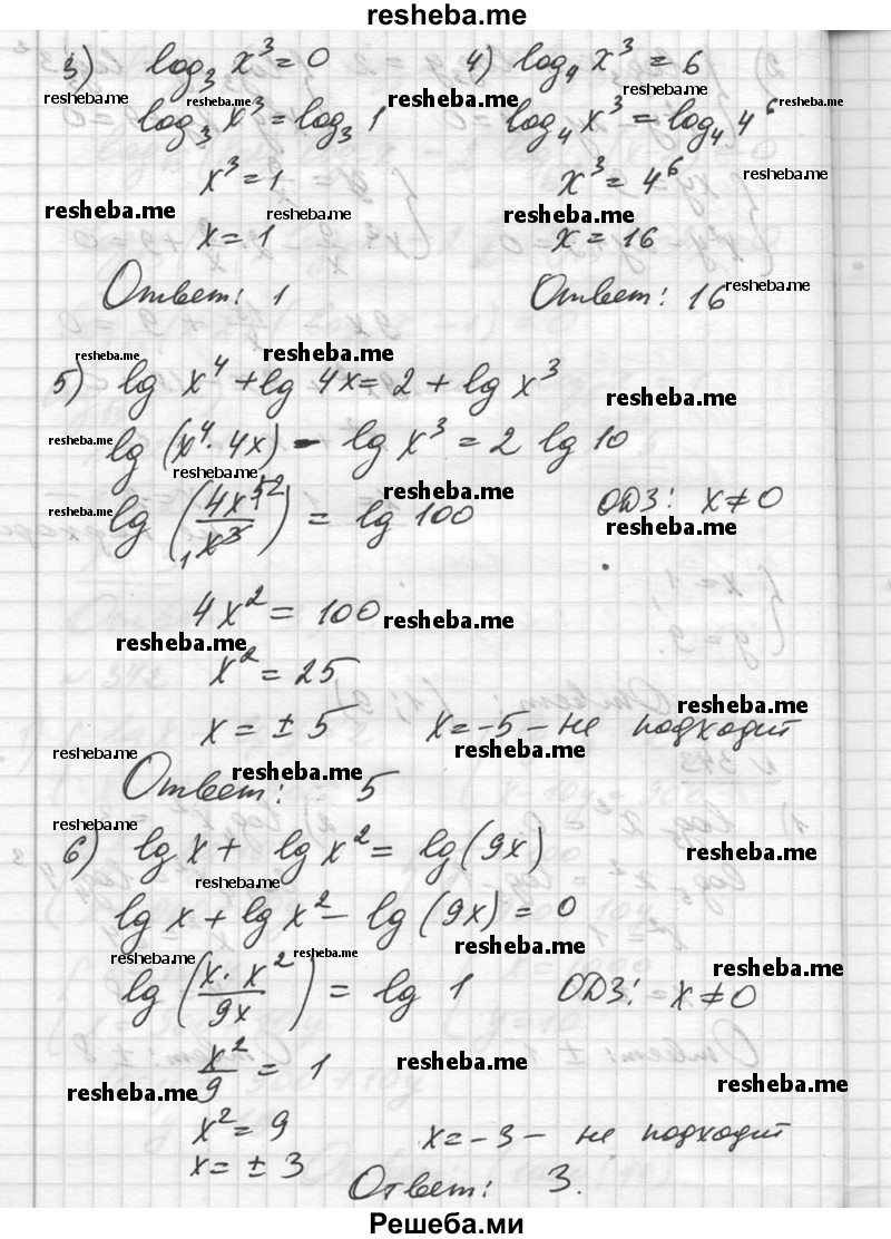     ГДЗ (Решебник №1) по
    алгебре    10 класс
                Ш.А. Алимов
     /        упражнение № / 343
    (продолжение 3)
    