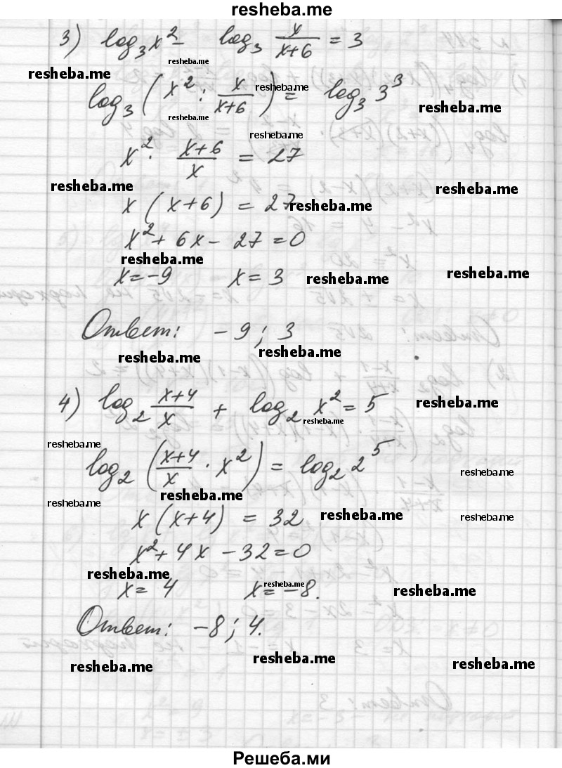     ГДЗ (Решебник №1) по
    алгебре    10 класс
                Ш.А. Алимов
     /        упражнение № / 344
    (продолжение 3)
    