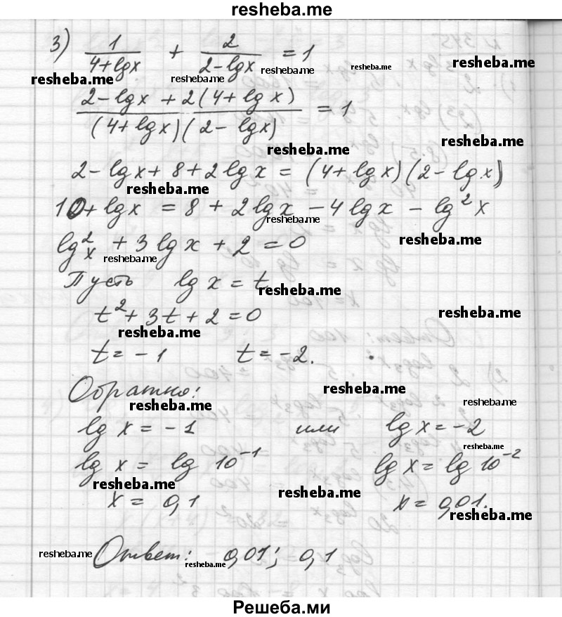     ГДЗ (Решебник №1) по
    алгебре    10 класс
                Ш.А. Алимов
     /        упражнение № / 345
    (продолжение 3)
    