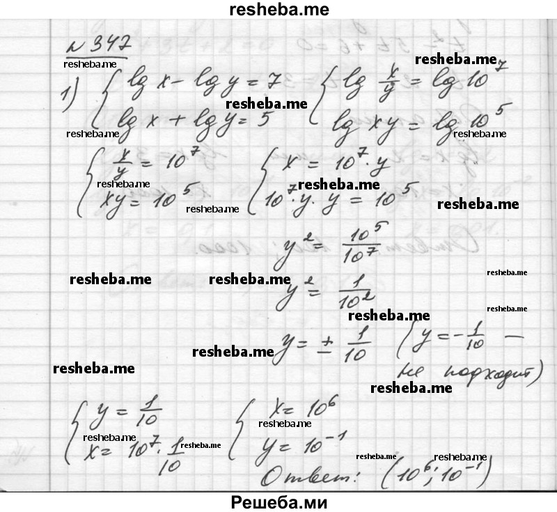    ГДЗ (Решебник №1) по
    алгебре    10 класс
                Ш.А. Алимов
     /        упражнение № / 347
    (продолжение 2)
    