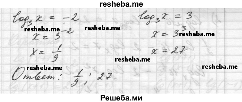     ГДЗ (Решебник №1) по
    алгебре    10 класс
                Ш.А. Алимов
     /        упражнение № / 348
    (продолжение 5)
    