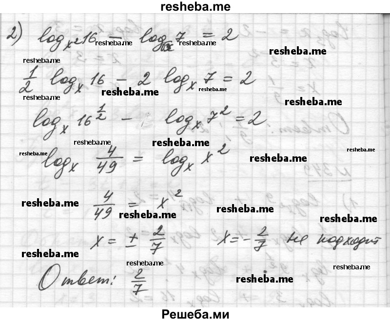     ГДЗ (Решебник №1) по
    алгебре    10 класс
                Ш.А. Алимов
     /        упражнение № / 349
    (продолжение 3)
    