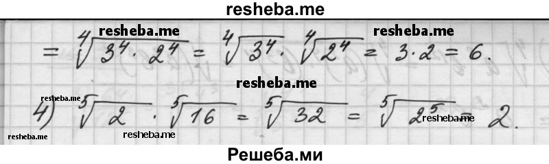     ГДЗ (Решебник №1) по
    алгебре    10 класс
                Ш.А. Алимов
     /        упражнение № / 35
    (продолжение 3)
    