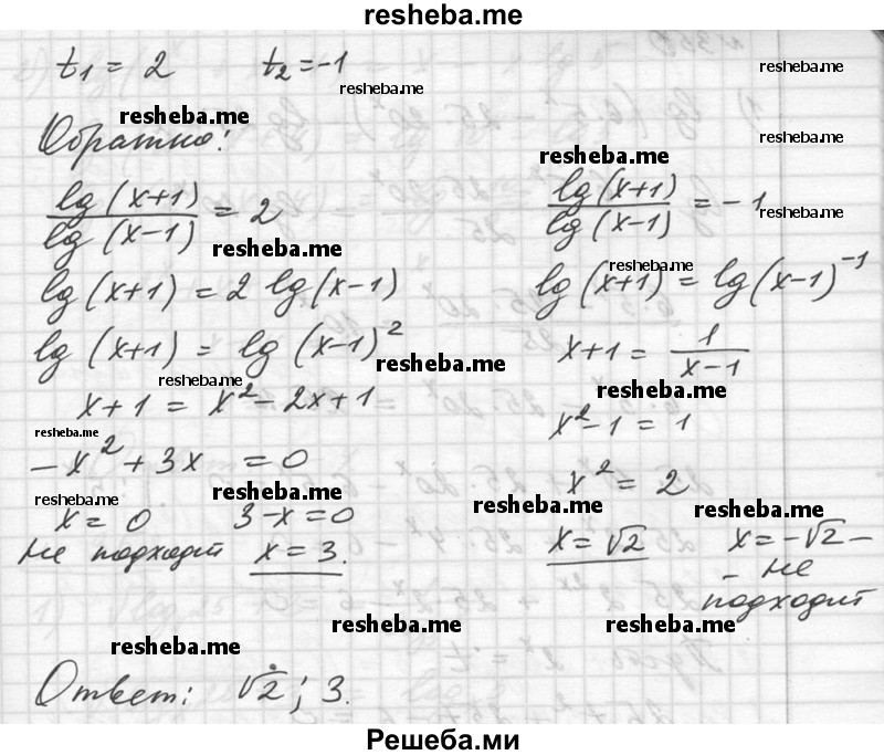     ГДЗ (Решебник №1) по
    алгебре    10 класс
                Ш.А. Алимов
     /        упражнение № / 351
    (продолжение 3)
    
