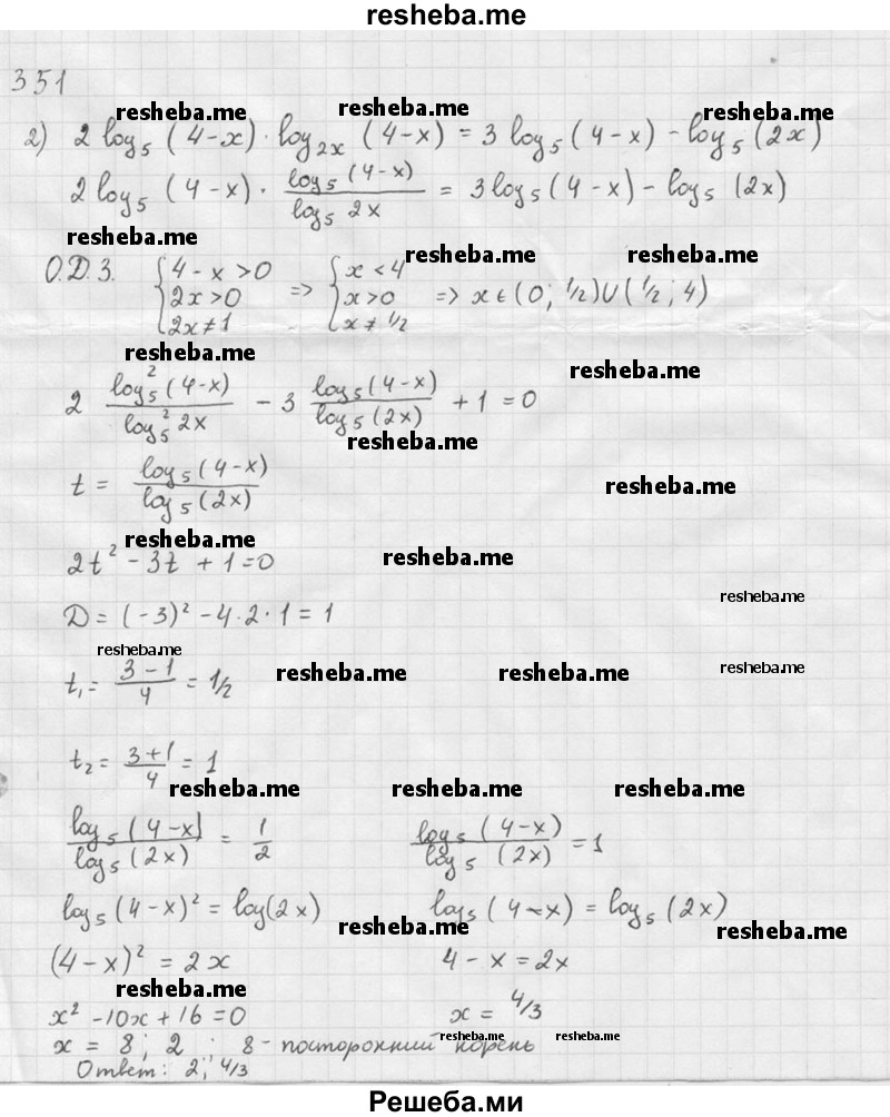     ГДЗ (Решебник №1) по
    алгебре    10 класс
                Ш.А. Алимов
     /        упражнение № / 351
    (продолжение 4)
    