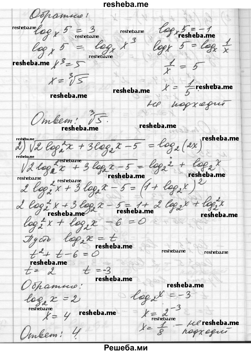     ГДЗ (Решебник №1) по
    алгебре    10 класс
                Ш.А. Алимов
     /        упражнение № / 352
    (продолжение 3)
    