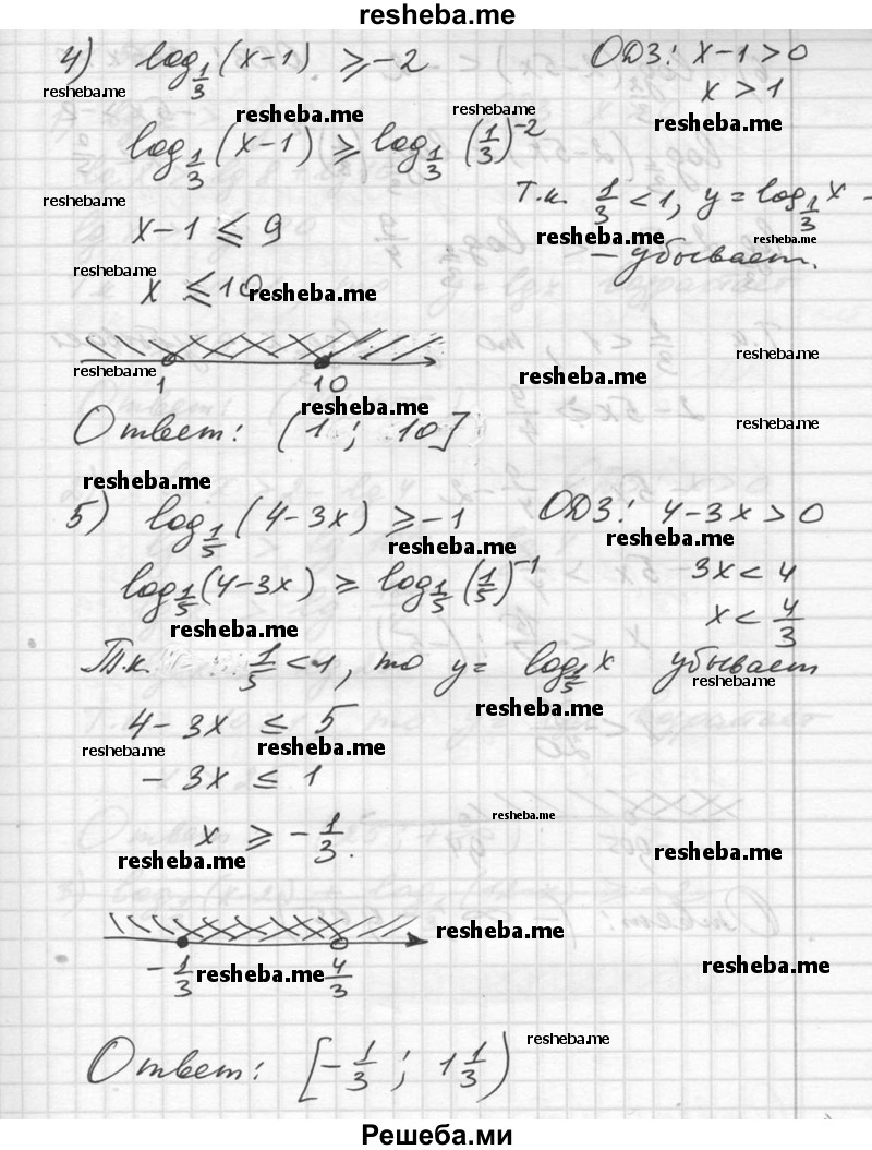    ГДЗ (Решебник №1) по
    алгебре    10 класс
                Ш.А. Алимов
     /        упражнение № / 355
    (продолжение 4)
    