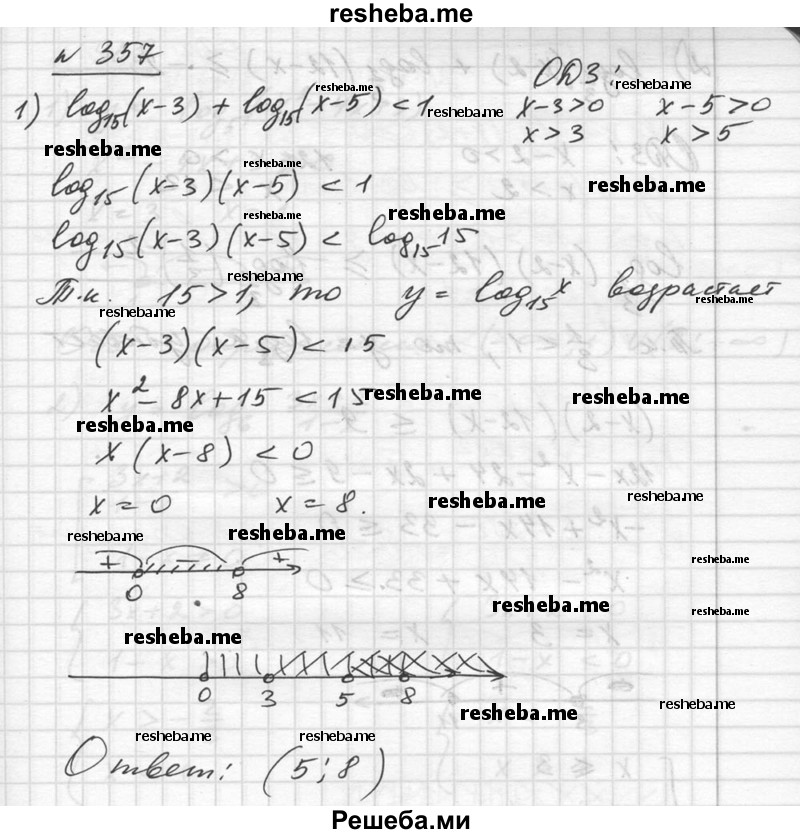     ГДЗ (Решебник №1) по
    алгебре    10 класс
                Ш.А. Алимов
     /        упражнение № / 357
    (продолжение 2)
    