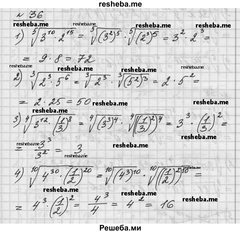     ГДЗ (Решебник №1) по
    алгебре    10 класс
                Ш.А. Алимов
     /        упражнение № / 36
    (продолжение 2)
    