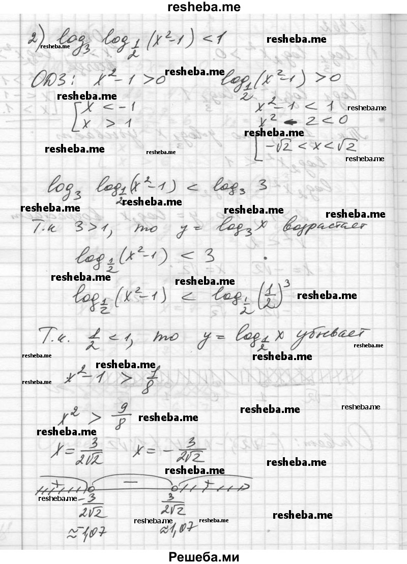     ГДЗ (Решебник №1) по
    алгебре    10 класс
                Ш.А. Алимов
     /        упражнение № / 362
    (продолжение 3)
    