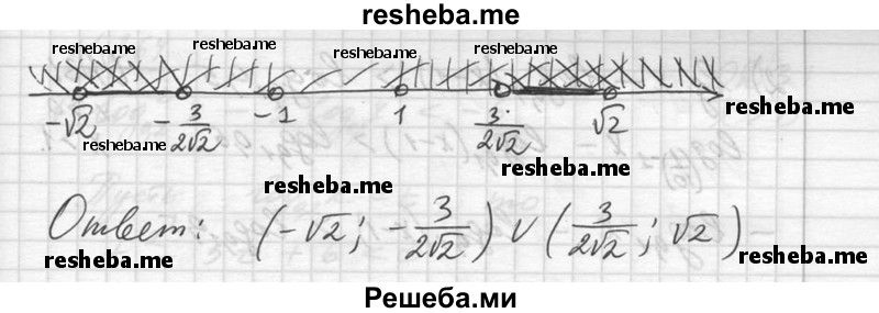     ГДЗ (Решебник №1) по
    алгебре    10 класс
                Ш.А. Алимов
     /        упражнение № / 362
    (продолжение 4)
    