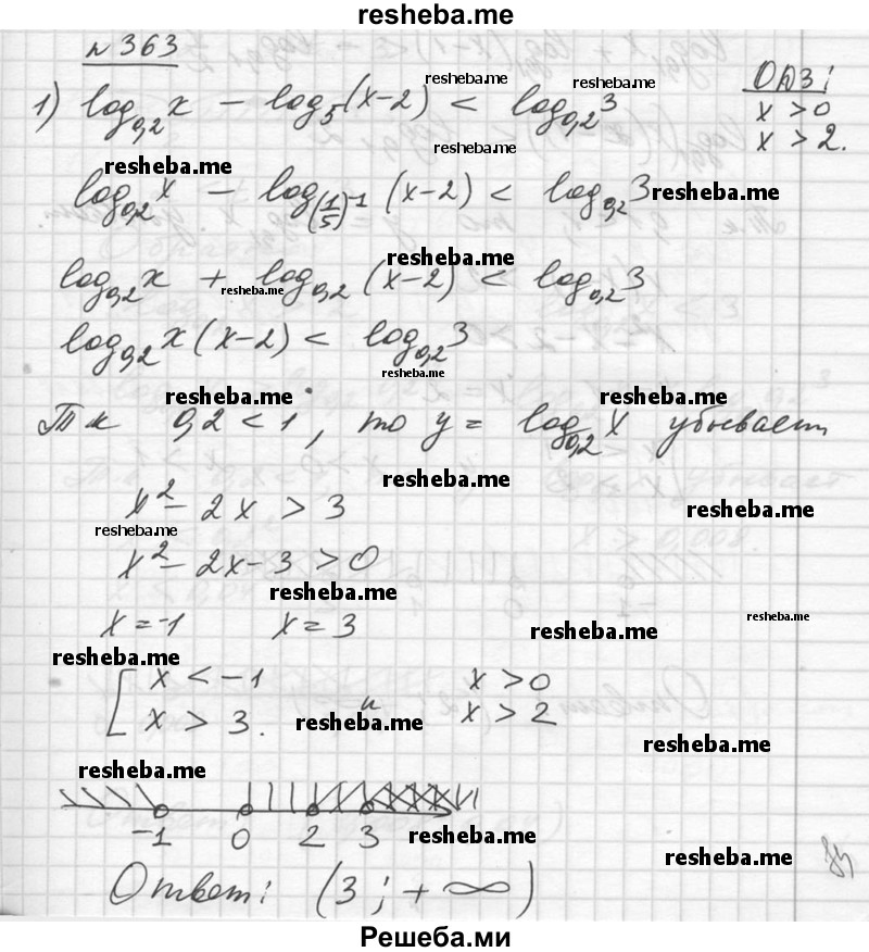     ГДЗ (Решебник №1) по
    алгебре    10 класс
                Ш.А. Алимов
     /        упражнение № / 363
    (продолжение 2)
    