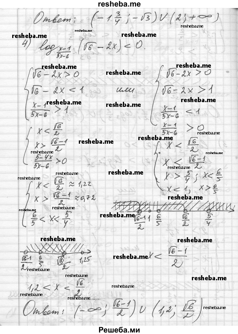     ГДЗ (Решебник №1) по
    алгебре    10 класс
                Ш.А. Алимов
     /        упражнение № / 365
    (продолжение 5)
    
