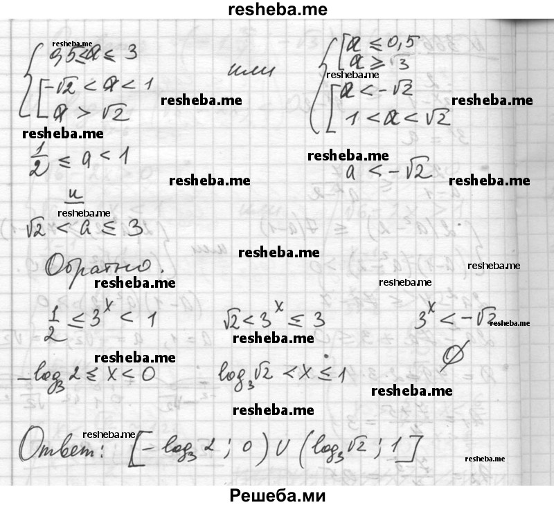     ГДЗ (Решебник №1) по
    алгебре    10 класс
                Ш.А. Алимов
     /        упражнение № / 366
    (продолжение 3)
    