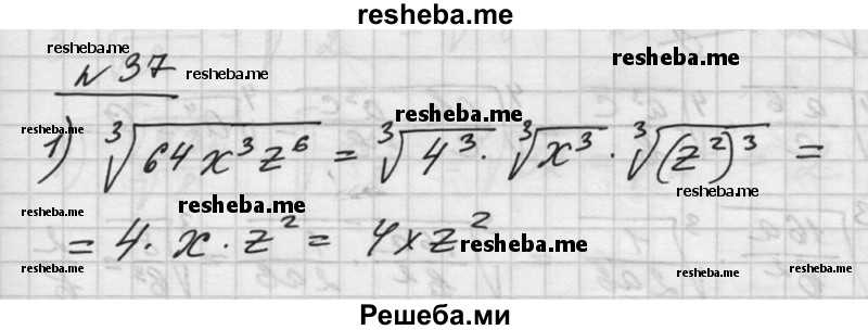     ГДЗ (Решебник №1) по
    алгебре    10 класс
                Ш.А. Алимов
     /        упражнение № / 37
    (продолжение 2)
    