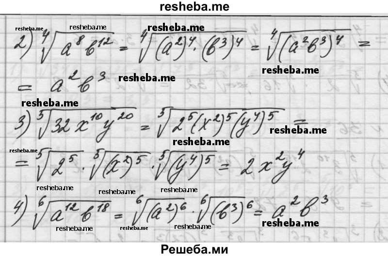     ГДЗ (Решебник №1) по
    алгебре    10 класс
                Ш.А. Алимов
     /        упражнение № / 37
    (продолжение 3)
    