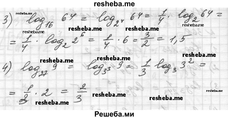     ГДЗ (Решебник №1) по
    алгебре    10 класс
                Ш.А. Алимов
     /        упражнение № / 370
    (продолжение 3)
    