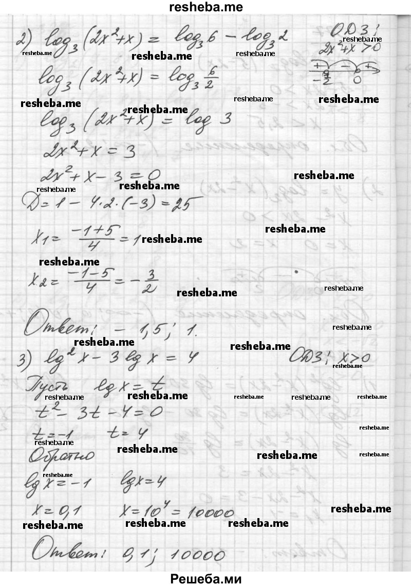     ГДЗ (Решебник №1) по
    алгебре    10 класс
                Ш.А. Алимов
     /        упражнение № / 379
    (продолжение 3)
    
