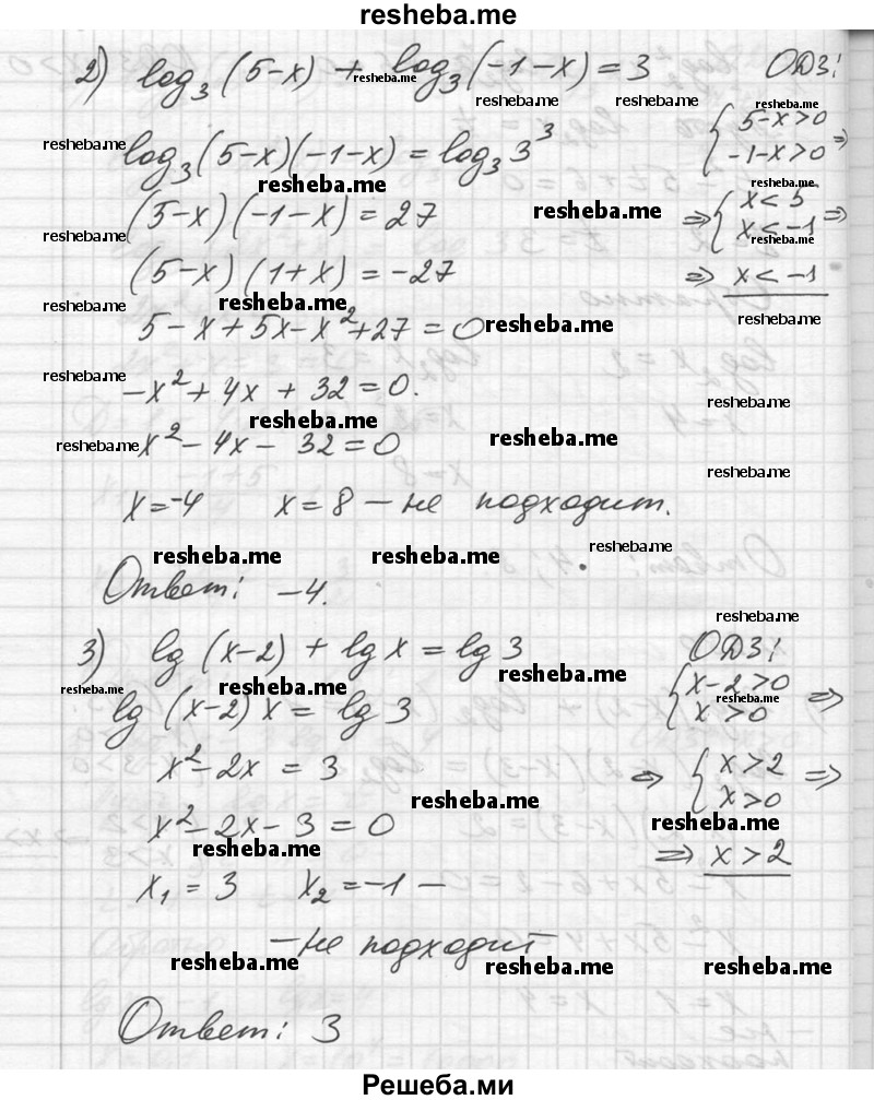     ГДЗ (Решебник №1) по
    алгебре    10 класс
                Ш.А. Алимов
     /        упражнение № / 380
    (продолжение 3)
    