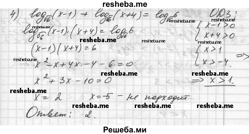     ГДЗ (Решебник №1) по
    алгебре    10 класс
                Ш.А. Алимов
     /        упражнение № / 380
    (продолжение 4)
    