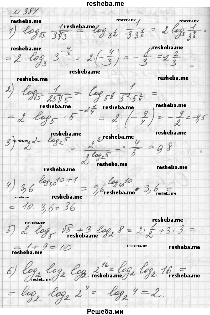     ГДЗ (Решебник №1) по
    алгебре    10 класс
                Ш.А. Алимов
     /        упражнение № / 384
    (продолжение 2)
    