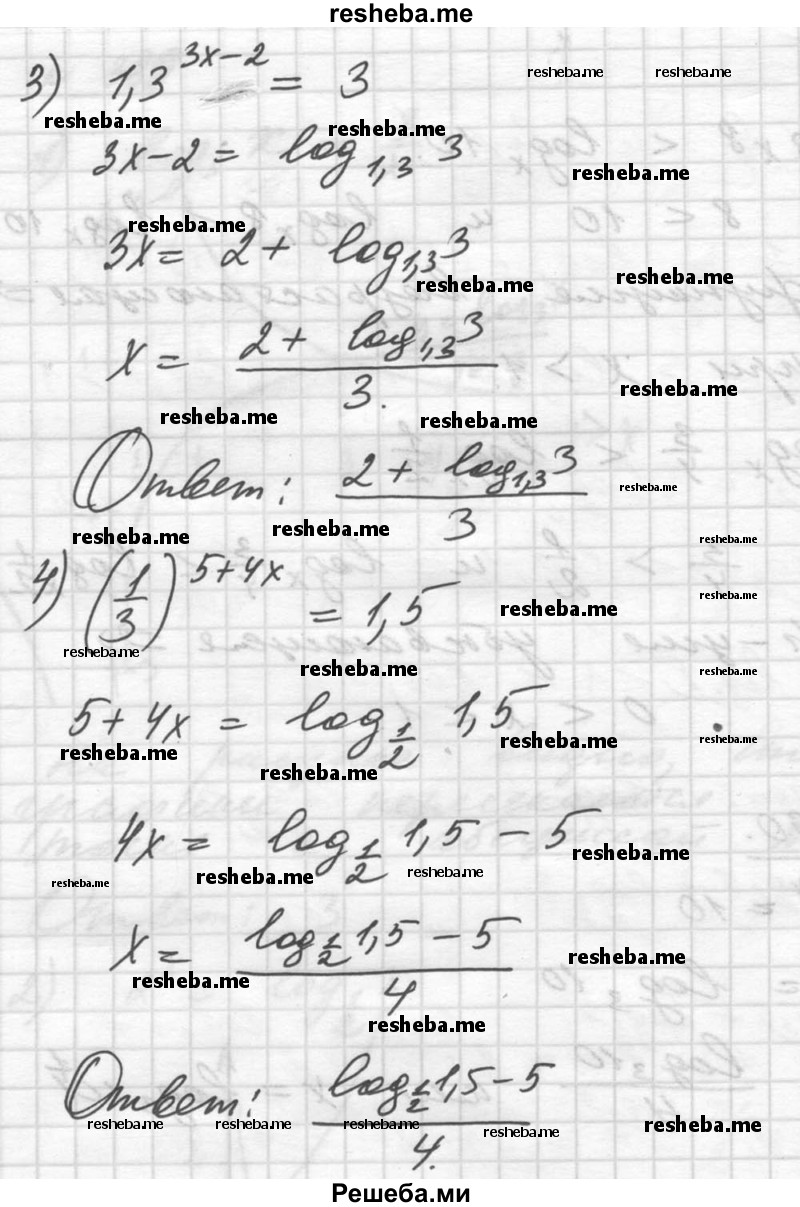     ГДЗ (Решебник №1) по
    алгебре    10 класс
                Ш.А. Алимов
     /        упражнение № / 390
    (продолжение 3)
    