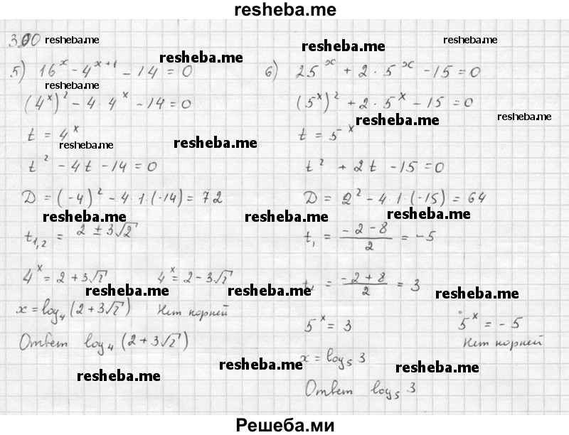     ГДЗ (Решебник №1) по
    алгебре    10 класс
                Ш.А. Алимов
     /        упражнение № / 390
    (продолжение 4)
    