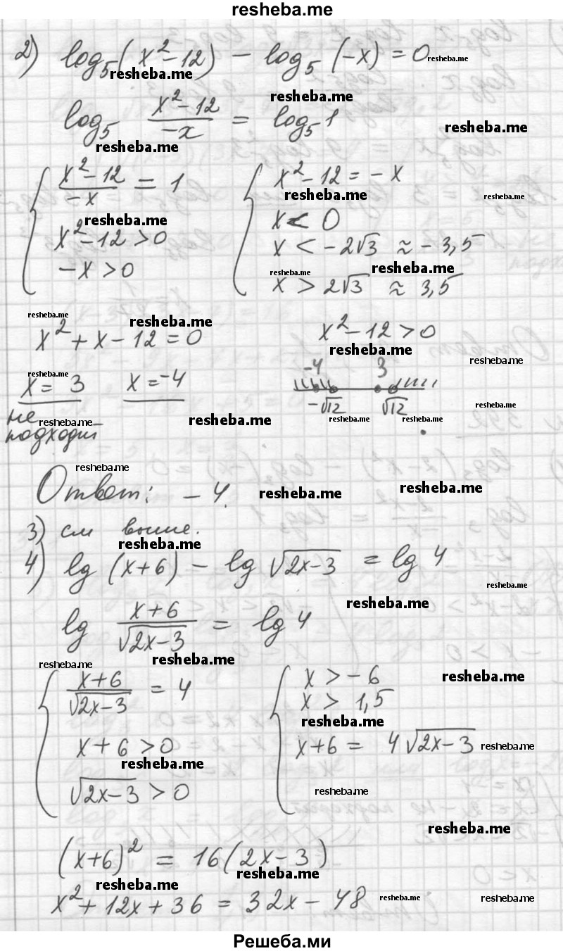     ГДЗ (Решебник №1) по
    алгебре    10 класс
                Ш.А. Алимов
     /        упражнение № / 392
    (продолжение 4)
    