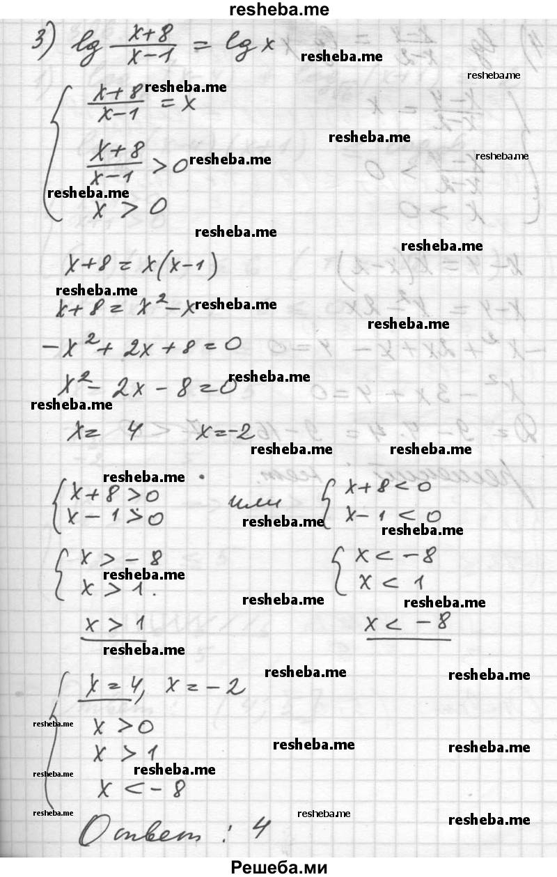     ГДЗ (Решебник №1) по
    алгебре    10 класс
                Ш.А. Алимов
     /        упражнение № / 395
    (продолжение 3)
    