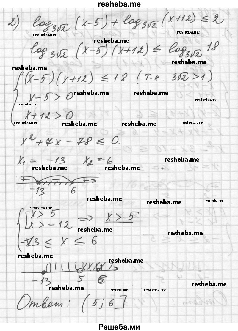     ГДЗ (Решебник №1) по
    алгебре    10 класс
                Ш.А. Алимов
     /        упражнение № / 396
    (продолжение 3)
    