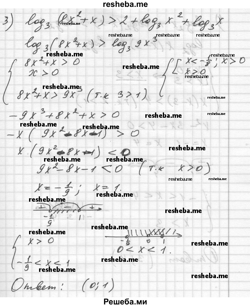     ГДЗ (Решебник №1) по
    алгебре    10 класс
                Ш.А. Алимов
     /        упражнение № / 396
    (продолжение 4)
    