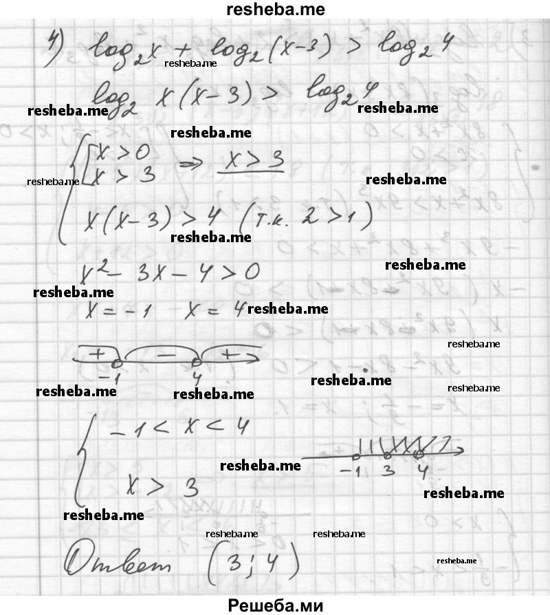     ГДЗ (Решебник №1) по
    алгебре    10 класс
                Ш.А. Алимов
     /        упражнение № / 396
    (продолжение 5)
    