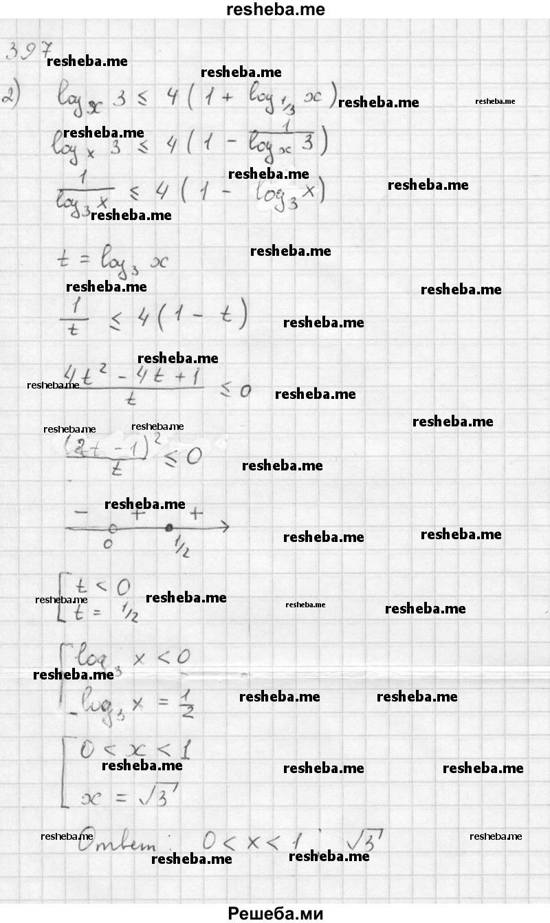    ГДЗ (Решебник №1) по
    алгебре    10 класс
                Ш.А. Алимов
     /        упражнение № / 397
    (продолжение 3)
    
