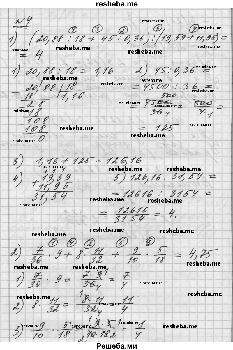     ГДЗ (Решебник №1) по
    алгебре    10 класс
                Ш.А. Алимов
     /        упражнение № / 4
    (продолжение 2)
    