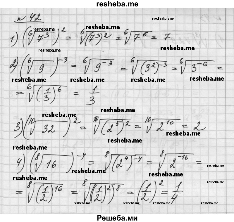     ГДЗ (Решебник №1) по
    алгебре    10 класс
                Ш.А. Алимов
     /        упражнение № / 42
    (продолжение 2)
    