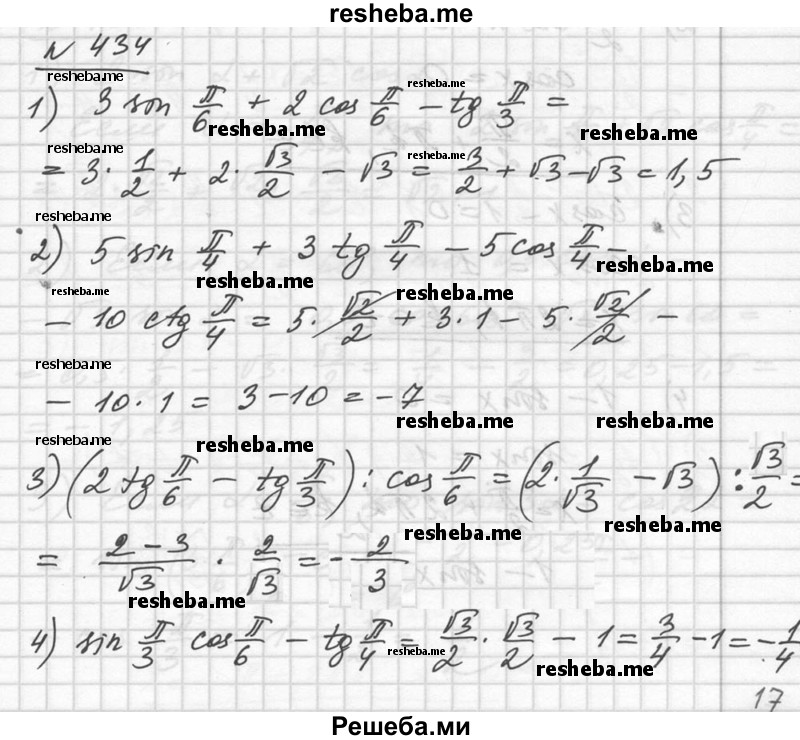     ГДЗ (Решебник №1) по
    алгебре    10 класс
                Ш.А. Алимов
     /        упражнение № / 434
    (продолжение 2)
    