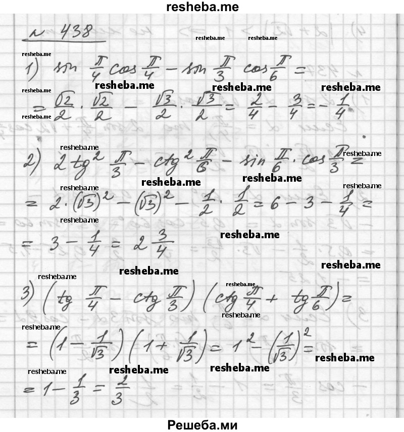     ГДЗ (Решебник №1) по
    алгебре    10 класс
                Ш.А. Алимов
     /        упражнение № / 438
    (продолжение 2)
    