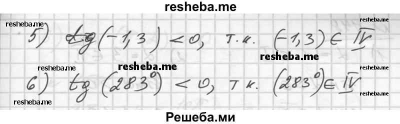     ГДЗ (Решебник №1) по
    алгебре    10 класс
                Ш.А. Алимов
     /        упражнение № / 446
    (продолжение 3)
    